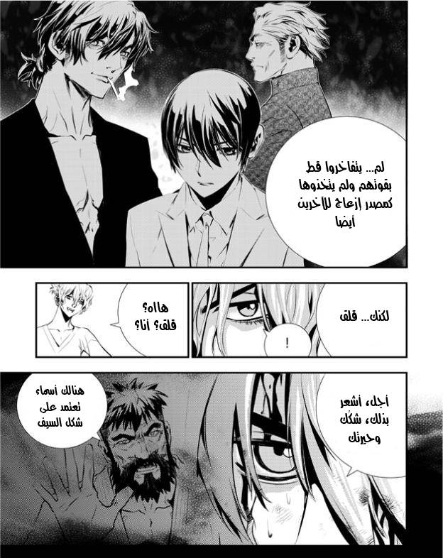 The Breaker : New Waves: Chapter 21 - Page 14