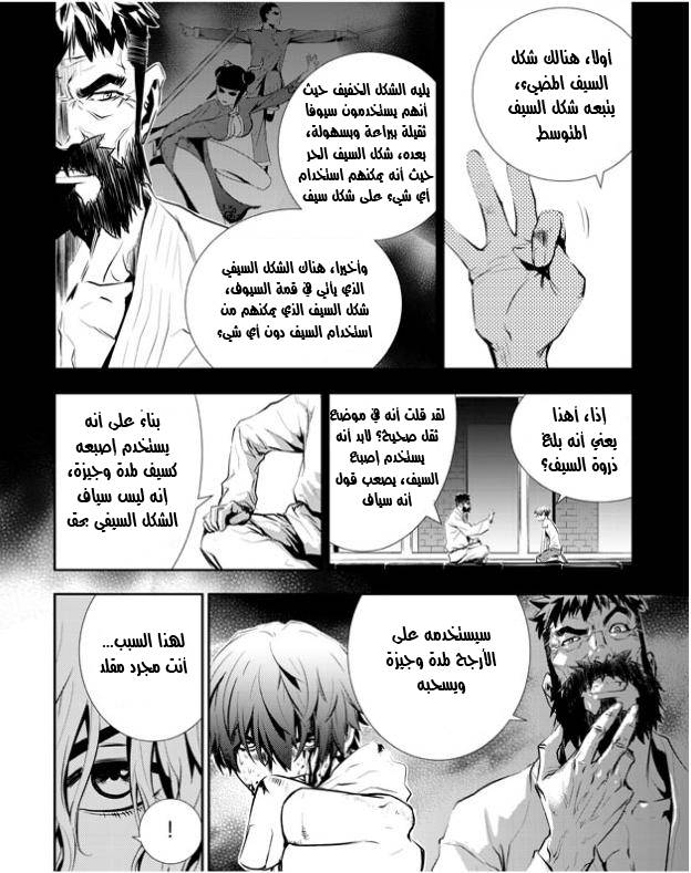 The Breaker : New Waves: Chapter 21 - Page 15