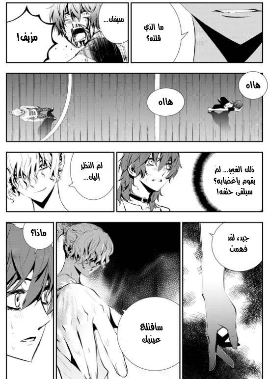 The Breaker : New Waves: Chapter 21 - Page 16