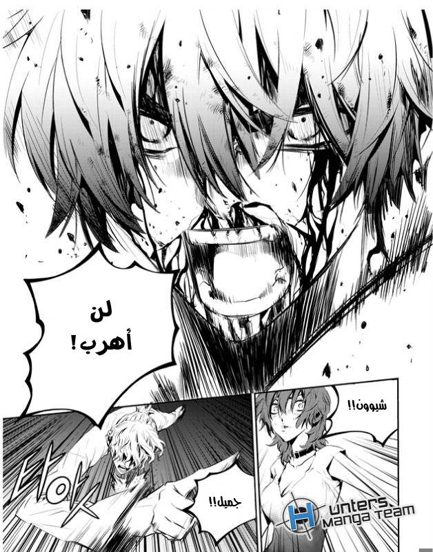 The Breaker : New Waves: Chapter 21 - Page 18