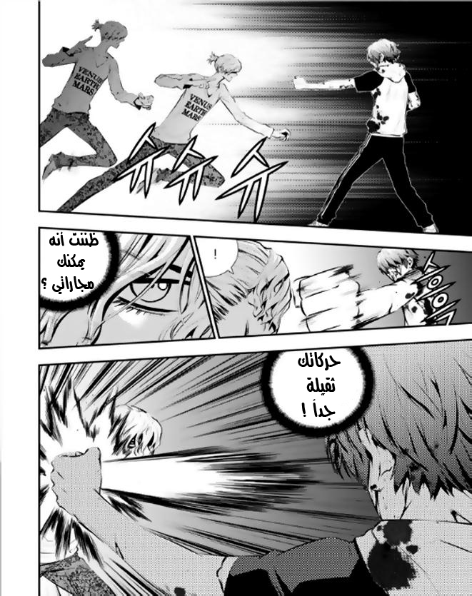 The Breaker : New Waves: Chapter 22 - Page 2