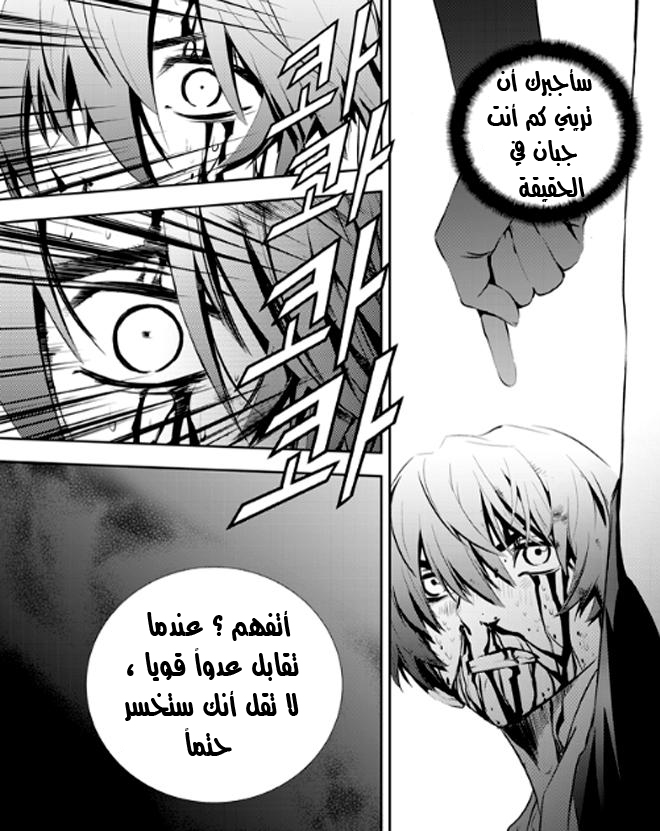 The Breaker : New Waves: Chapter 22 - Page 3