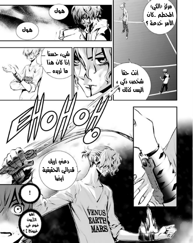 The Breaker : New Waves: Chapter 22 - Page 11