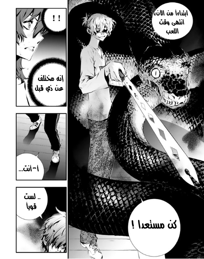 The Breaker : New Waves: Chapter 22 - Page 12