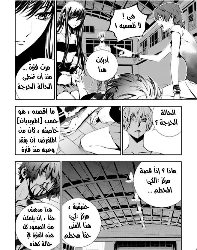 The Breaker : New Waves: Chapter 22 - Page 14