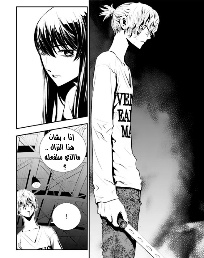 The Breaker : New Waves: Chapter 22 - Page 16