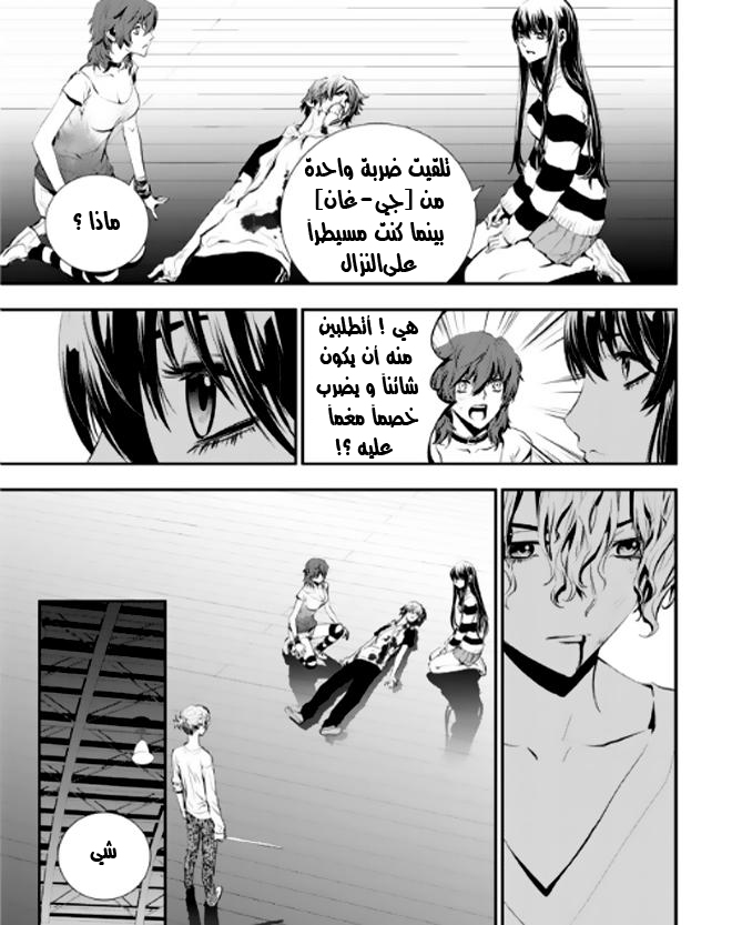 The Breaker : New Waves: Chapter 22 - Page 17