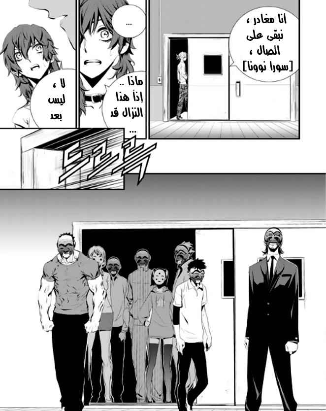 The Breaker : New Waves: Chapter 22 - Page 19