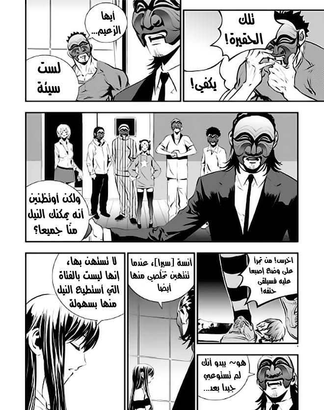 The Breaker : New Waves: Chapter 23 - Page 7