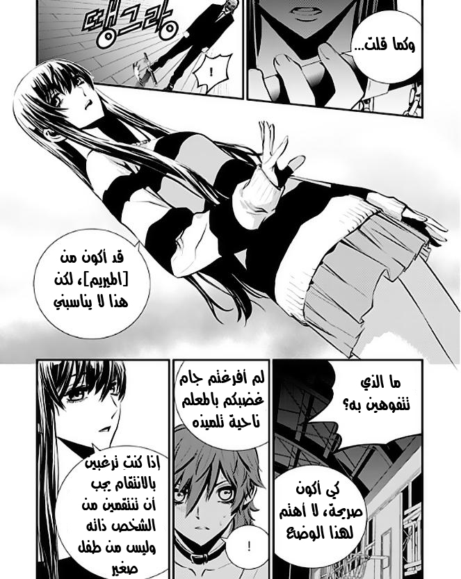 The Breaker : New Waves: Chapter 23 - Page 8