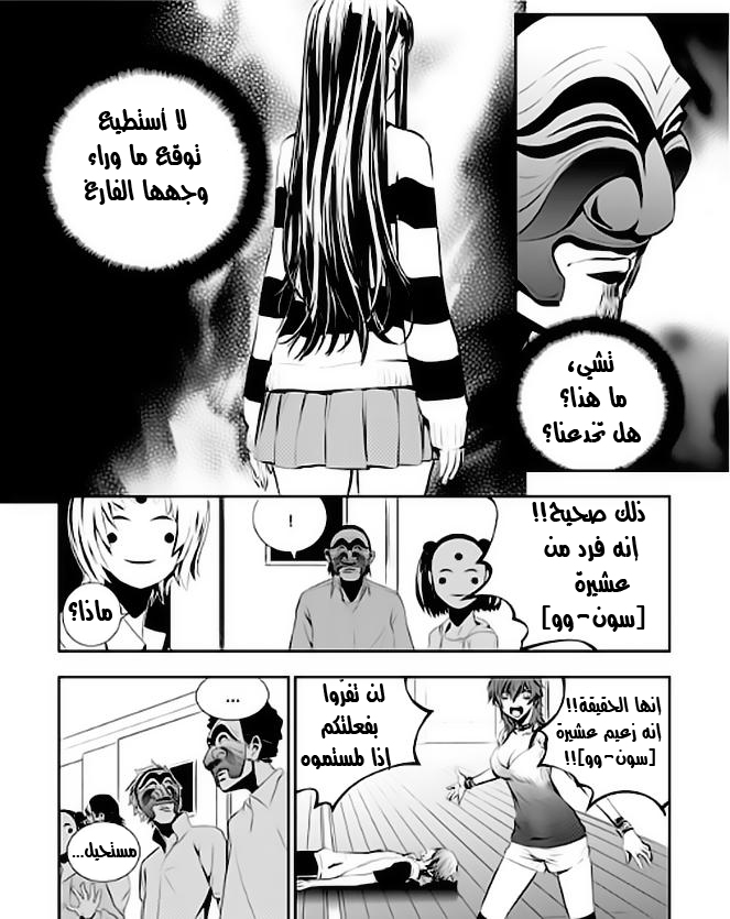 The Breaker : New Waves: Chapter 23 - Page 13