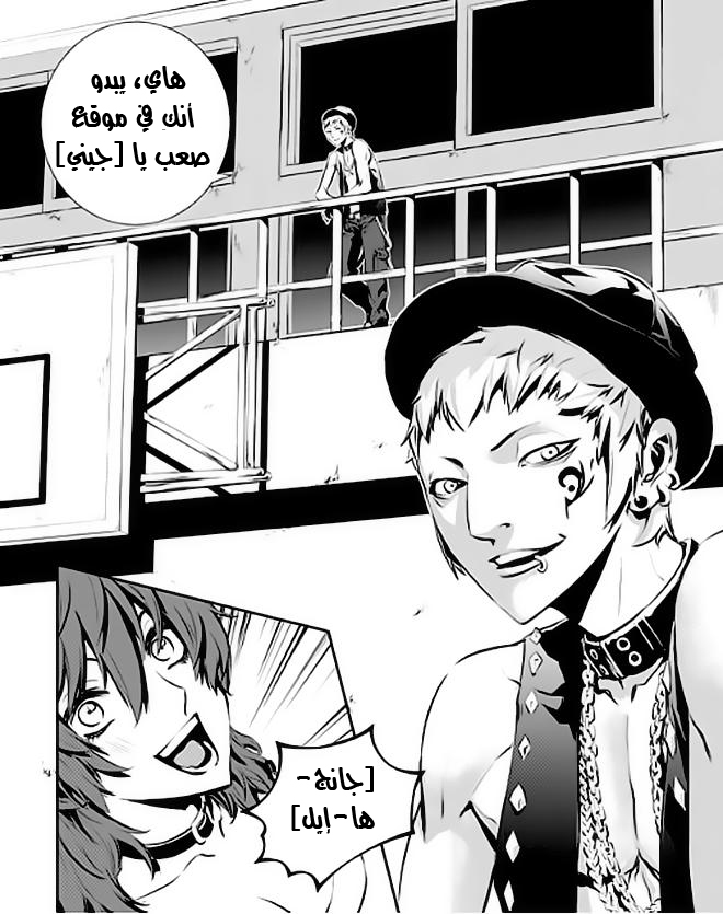 The Breaker : New Waves: Chapter 23 - Page 17