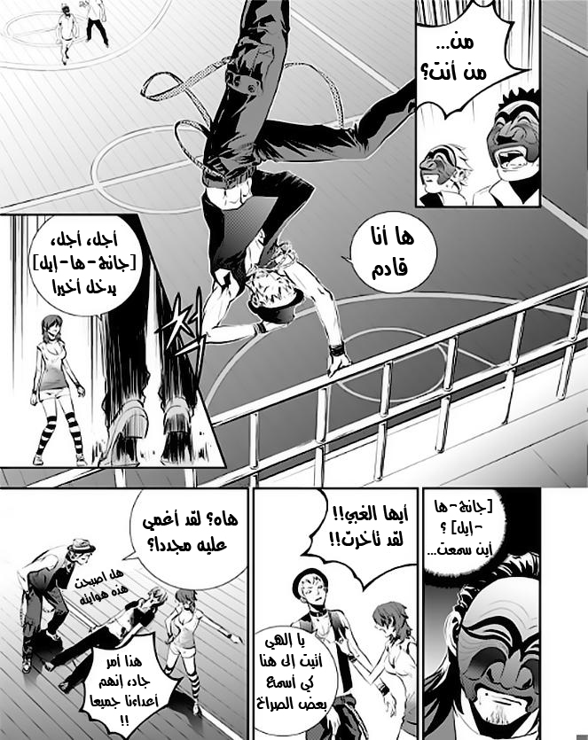 The Breaker : New Waves: Chapter 23 - Page 18