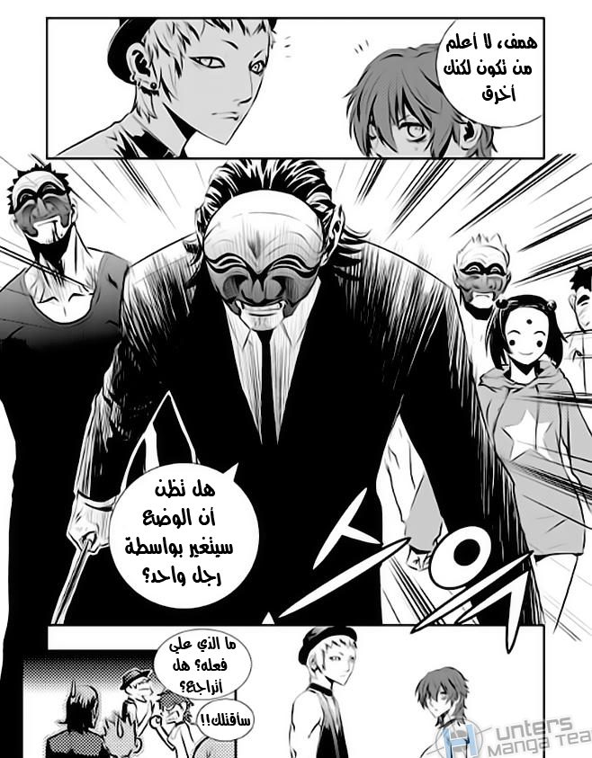 The Breaker : New Waves: Chapter 23 - Page 19