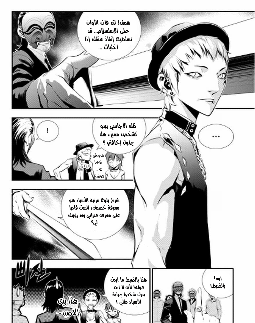 The Breaker : New Waves: Chapter 24 - Page 2