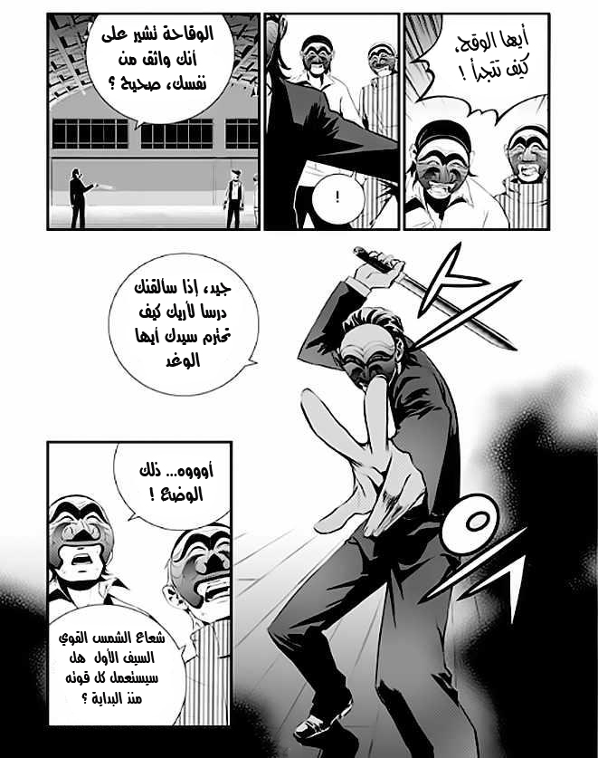 The Breaker : New Waves: Chapter 24 - Page 3