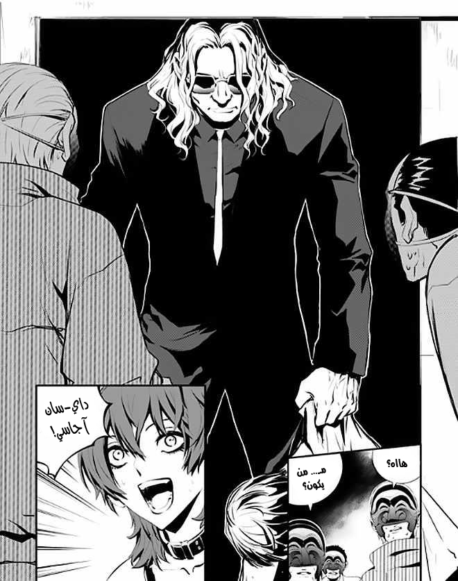 The Breaker : New Waves: Chapter 24 - Page 11