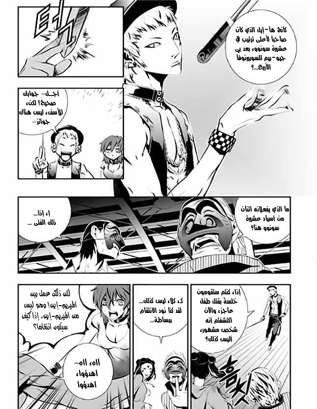 The Breaker : New Waves: Chapter 24 - Page 14