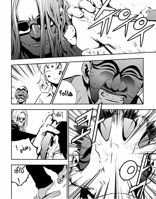 The Breaker : New Waves: Chapter 24 - Page 17