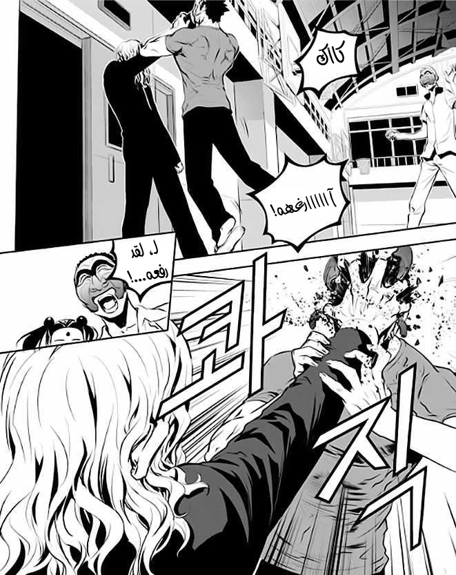 The Breaker : New Waves: Chapter 24 - Page 18