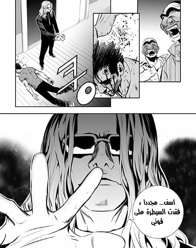 The Breaker : New Waves: Chapter 24 - Page 19