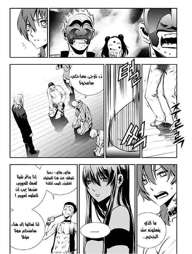 The Breaker : New Waves: Chapter 24 - Page 20