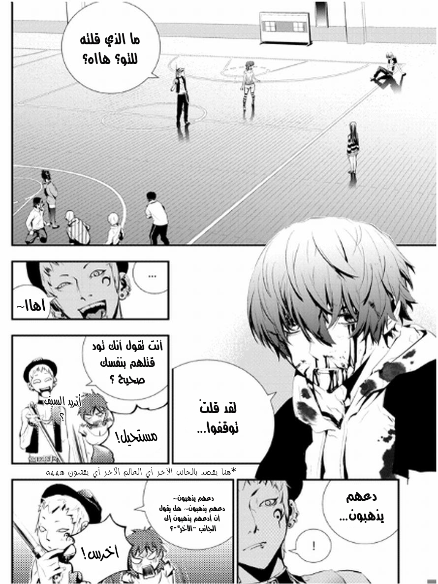 The Breaker : New Waves: Chapter 25 - Page 2