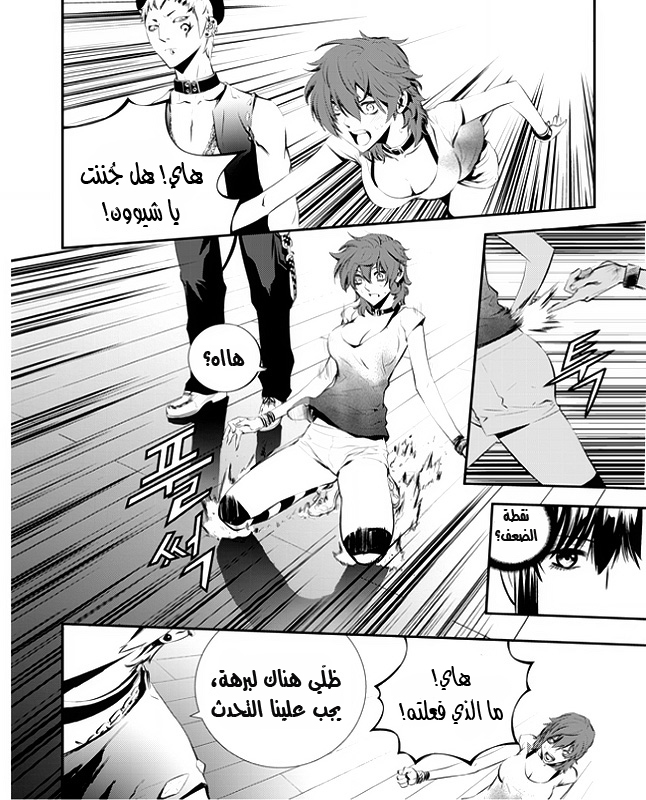 The Breaker : New Waves: Chapter 25 - Page 6