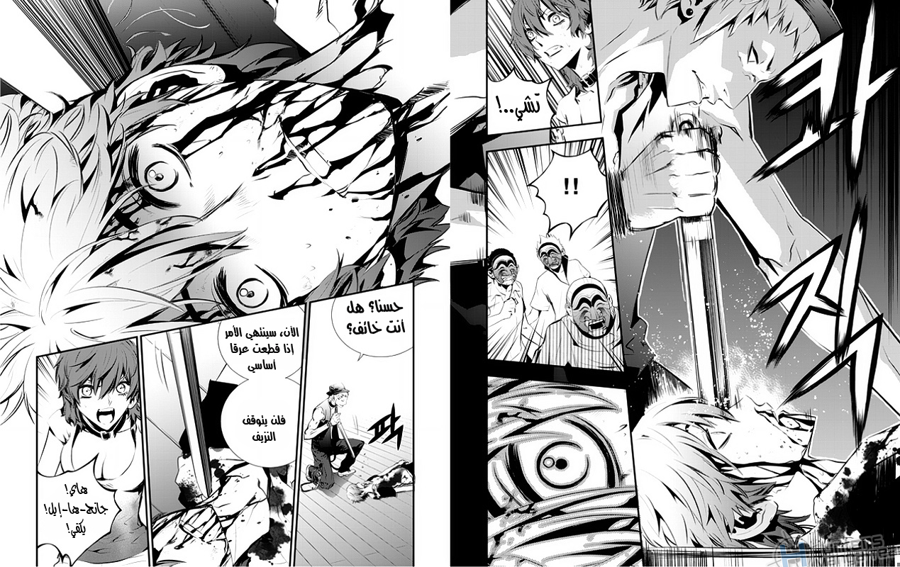 The Breaker : New Waves: Chapter 25 - Page 10