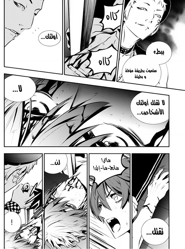 The Breaker : New Waves: Chapter 25 - Page 11