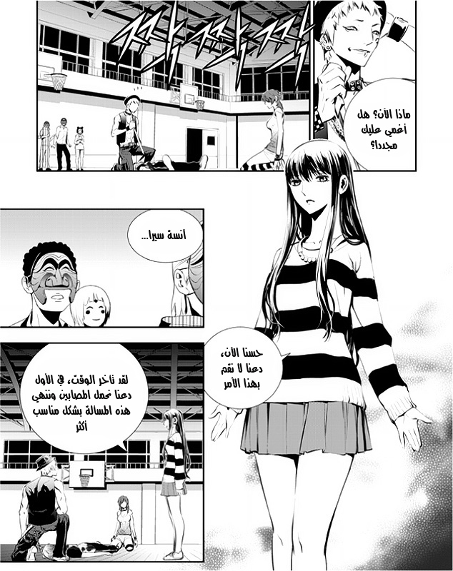 The Breaker : New Waves: Chapter 25 - Page 12