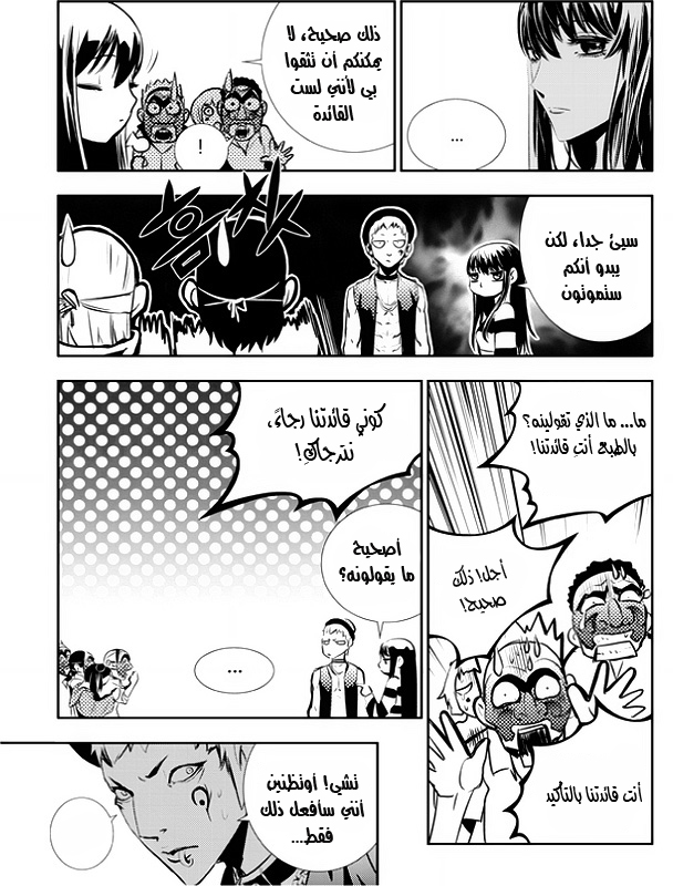 The Breaker : New Waves: Chapter 25 - Page 16