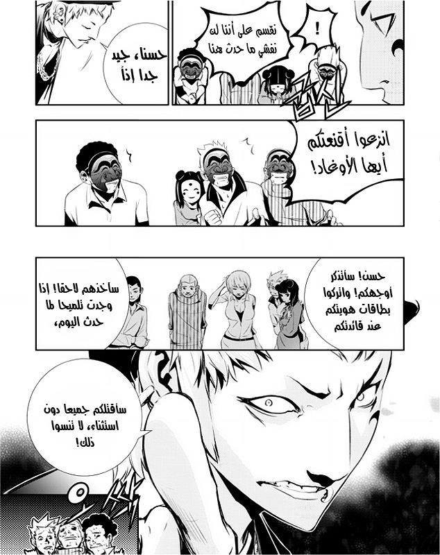 The Breaker : New Waves: Chapter 25 - Page 18