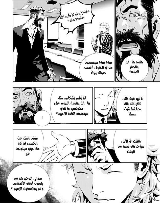 The Breaker : New Waves: Chapter 25 - Page 19