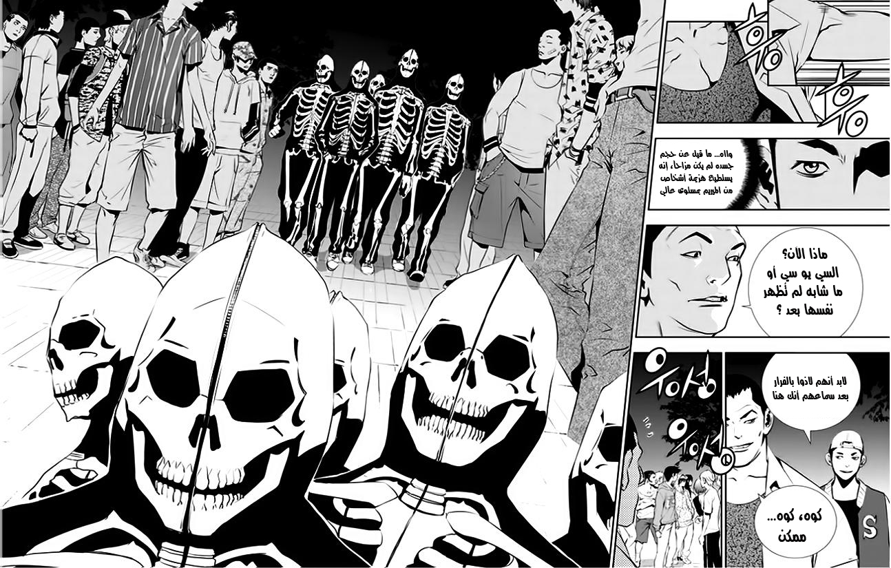 The Breaker : New Waves: Chapter 26 - Page 4