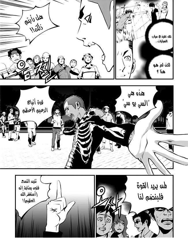 The Breaker : New Waves: Chapter 26 - Page 12