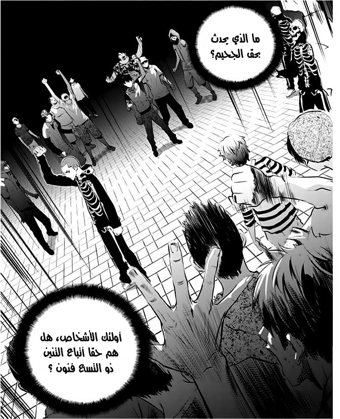 The Breaker : New Waves: Chapter 26 - Page 14