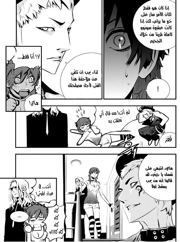 The Breaker : New Waves: Chapter 26 - Page 16