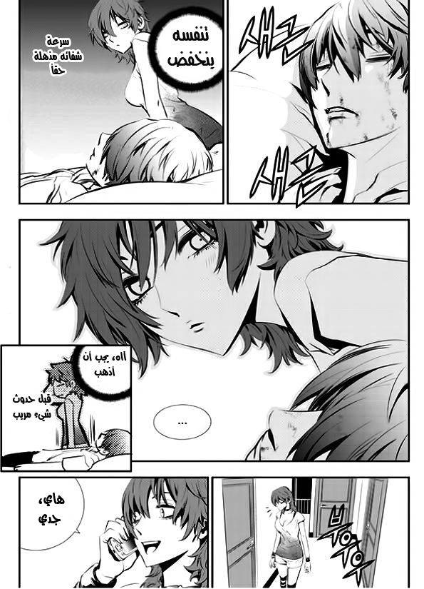 The Breaker : New Waves: Chapter 26 - Page 18