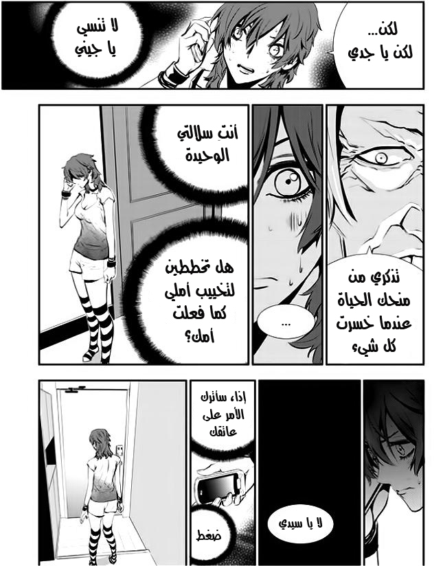 The Breaker : New Waves: Chapter 26 - Page 20