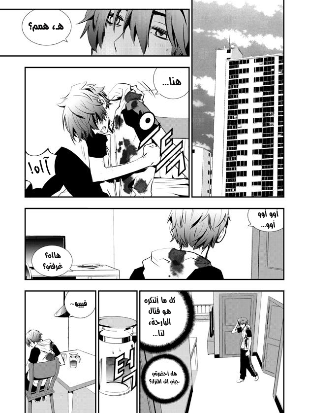 The Breaker : New Waves: Chapter 27 - Page 11