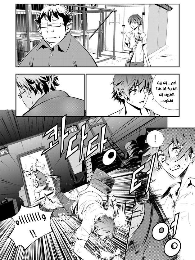 The Breaker : New Waves: Chapter 27 - Page 16