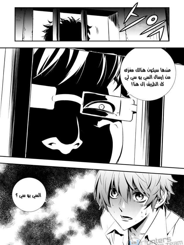 The Breaker : New Waves: Chapter 27 - Page 18