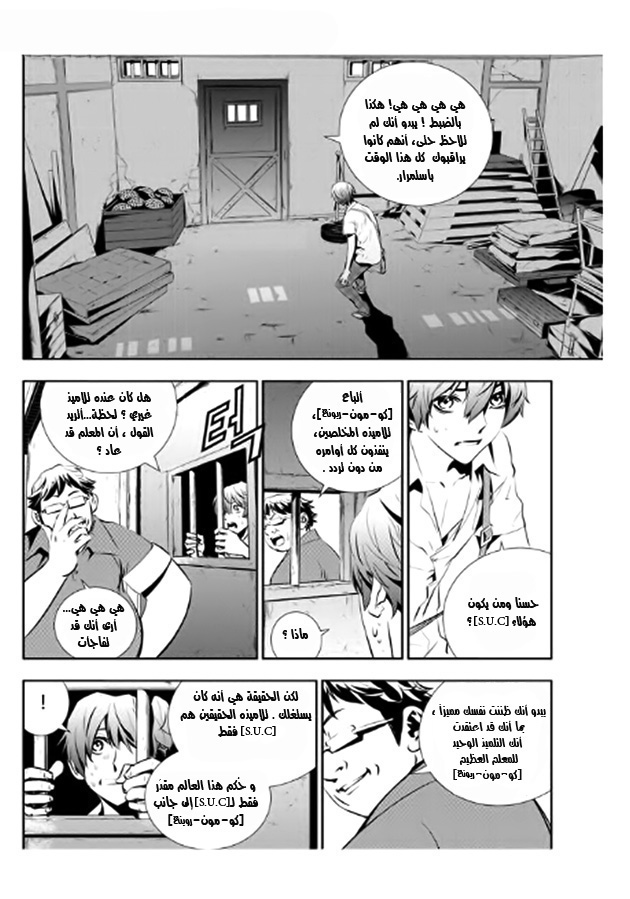 The Breaker : New Waves: Chapter 28 - Page 3