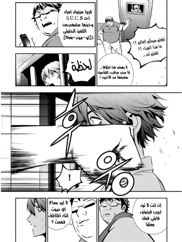 The Breaker : New Waves: Chapter 28 - Page 4