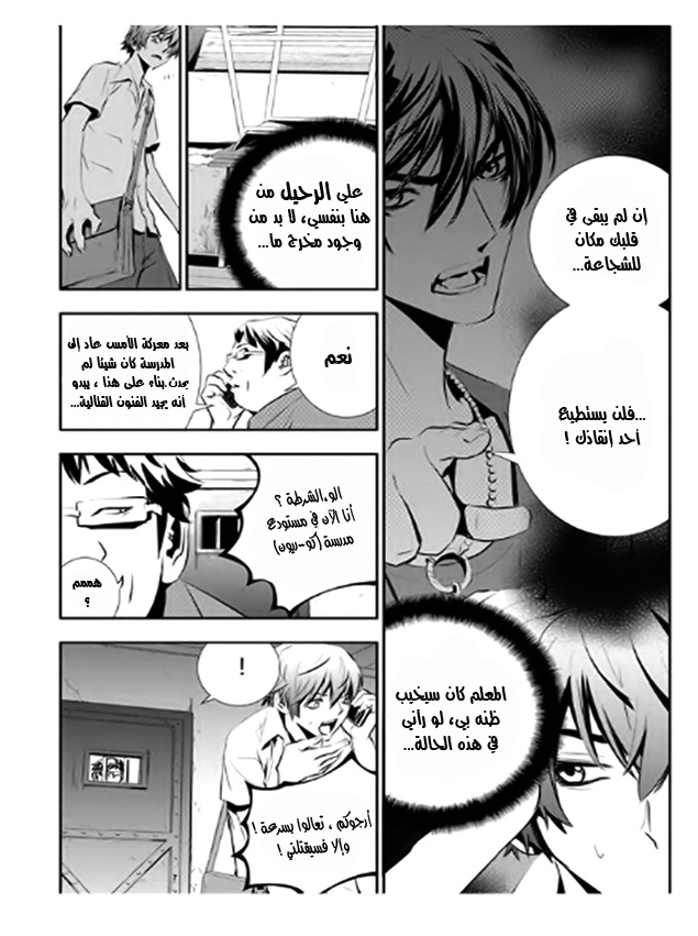 The Breaker : New Waves: Chapter 28 - Page 6