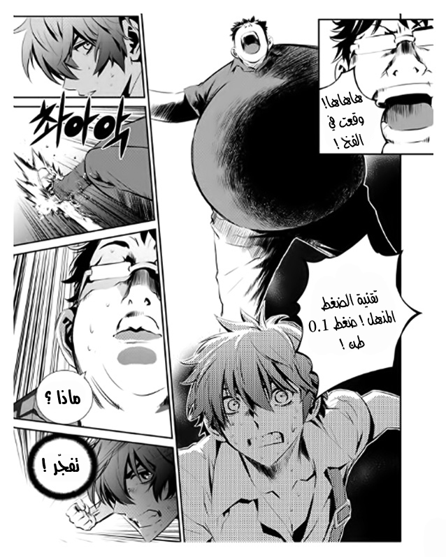 The Breaker : New Waves: Chapter 28 - Page 14