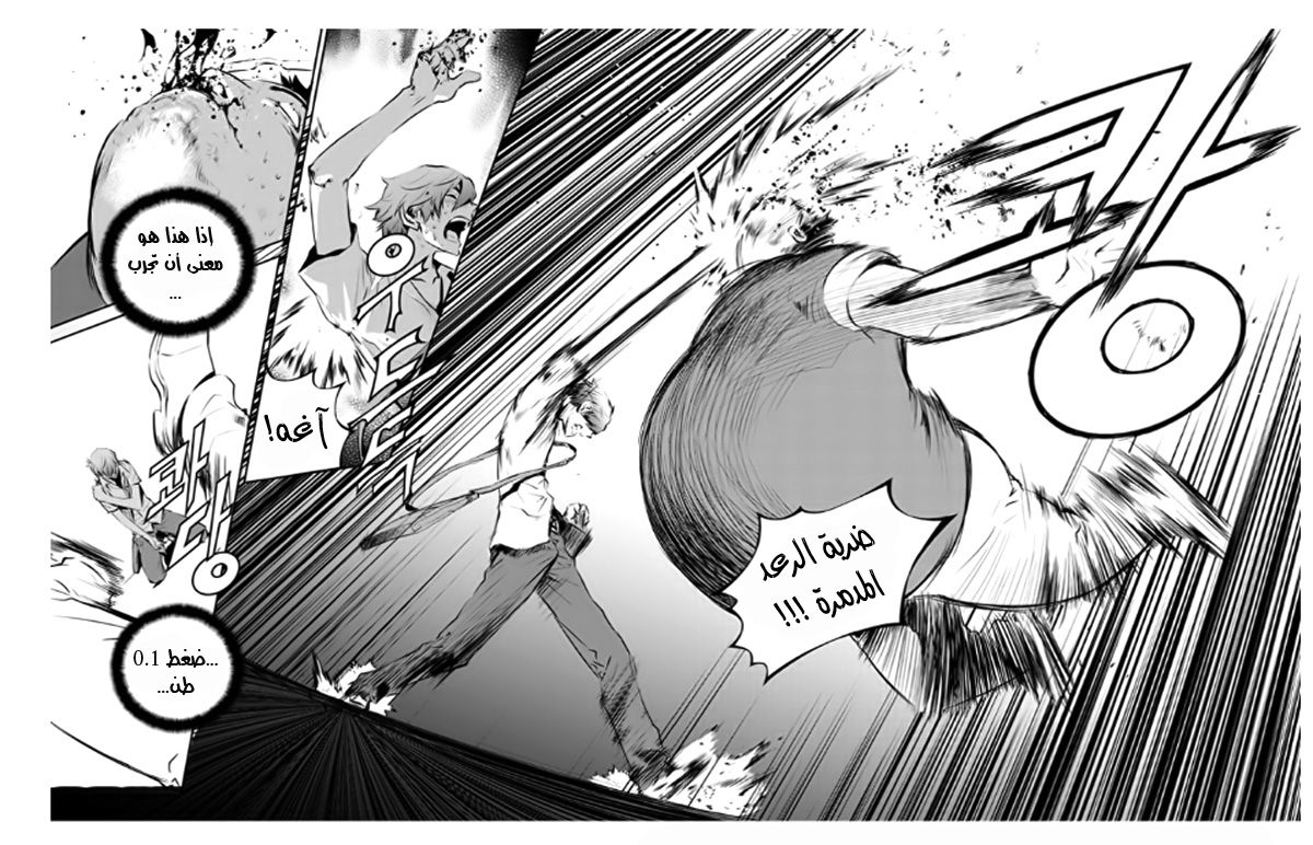 The Breaker : New Waves: Chapter 28 - Page 15