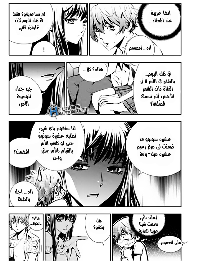 The Breaker : New Waves: Chapter 29 - Page 3