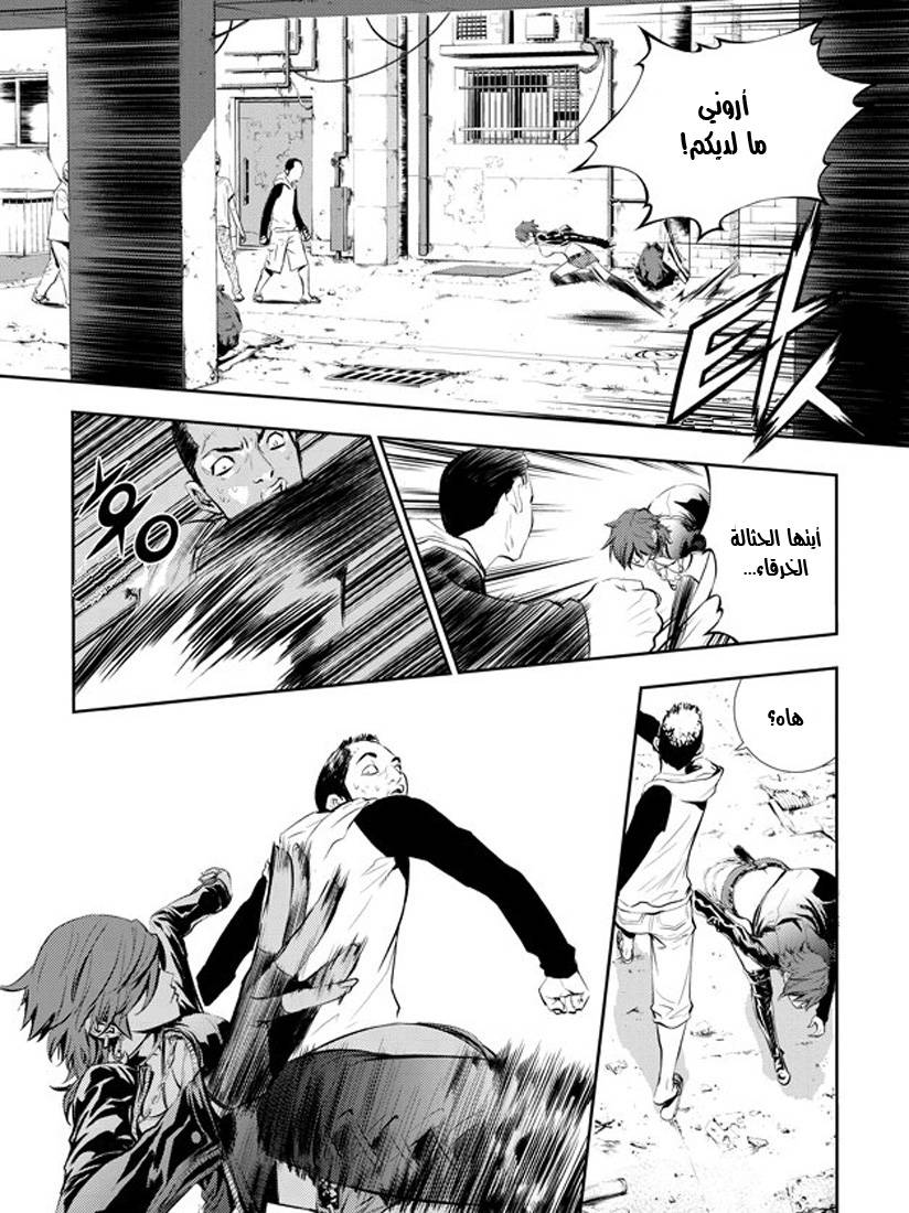 The Breaker : New Waves: Chapter 3 - Page 3